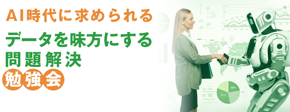 ロジックツリー研修